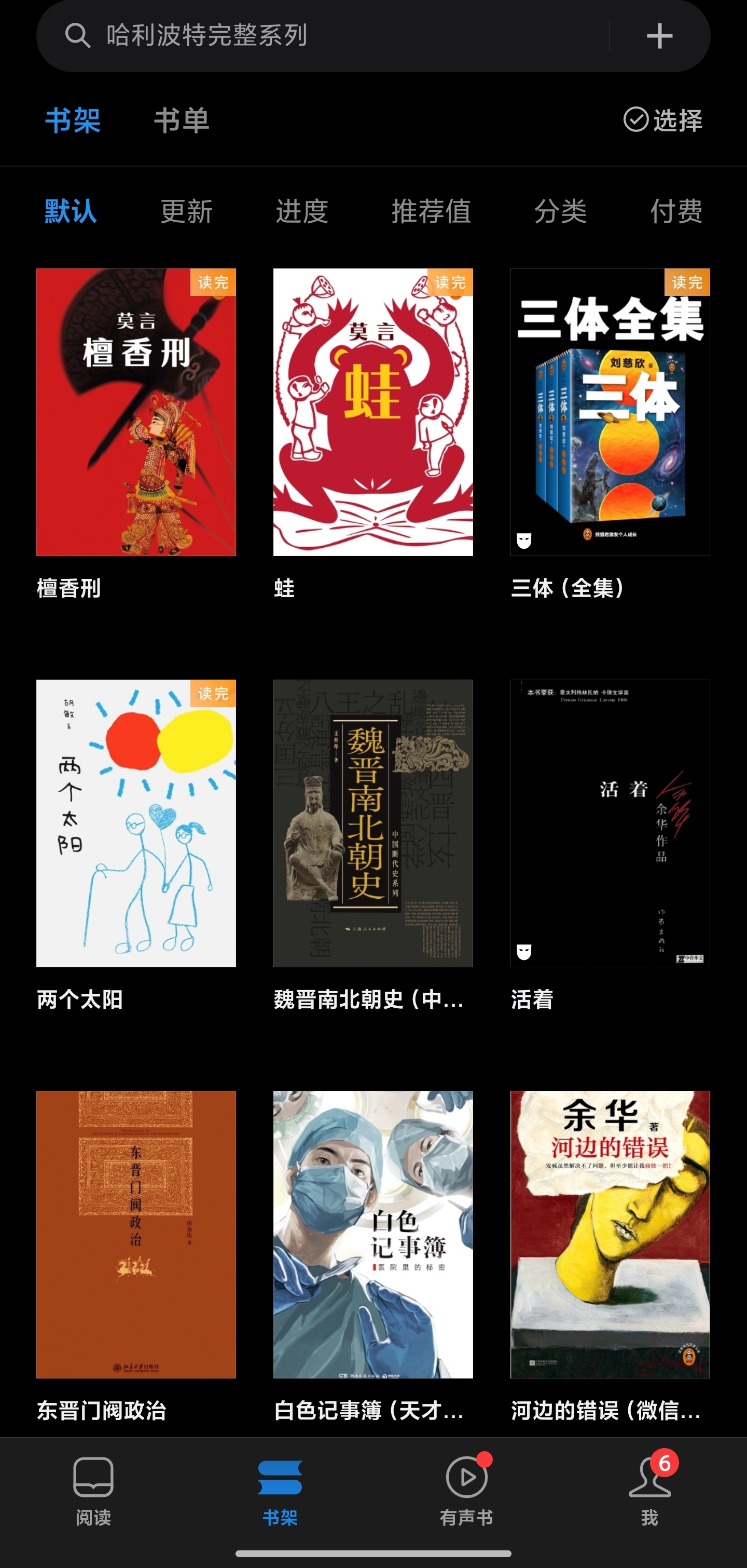 最近有书荒了,来个旧事重提吧