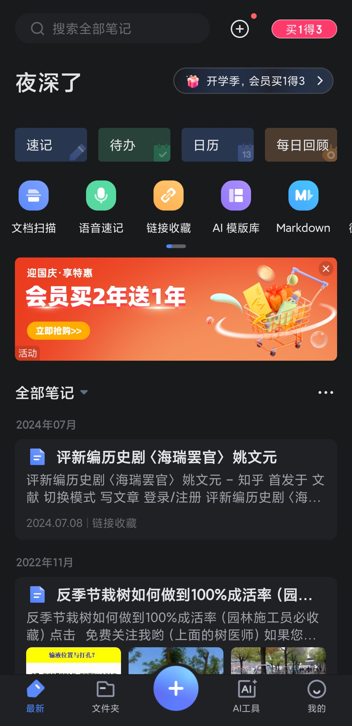 我的在线笔记:语雀